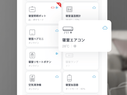 SwitchBot