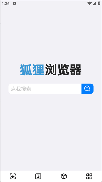 狐狸浏览器正式版