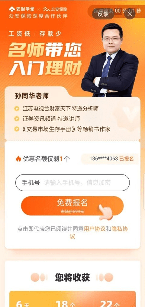 杀毒清理管家