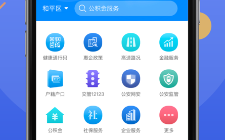 辽阳政务服务网(辽事通)