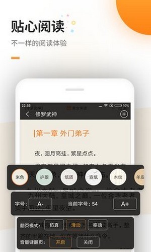 蜜蜂追书阅读