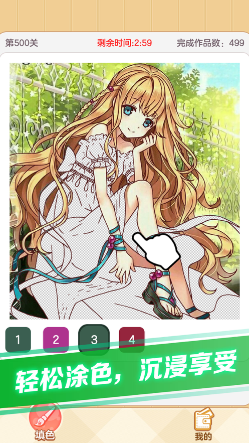 点点涂色 ios版