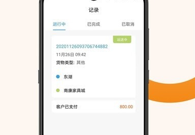 百源用车司机端