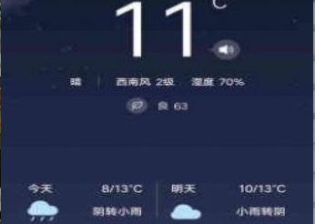 趣查天气