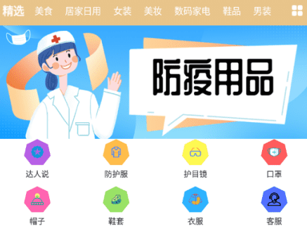 云集优品