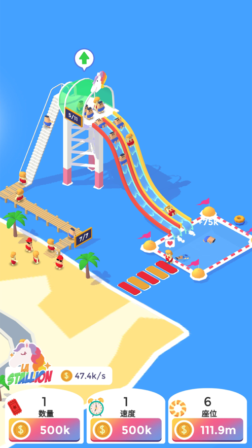 浪里个浪 ios版