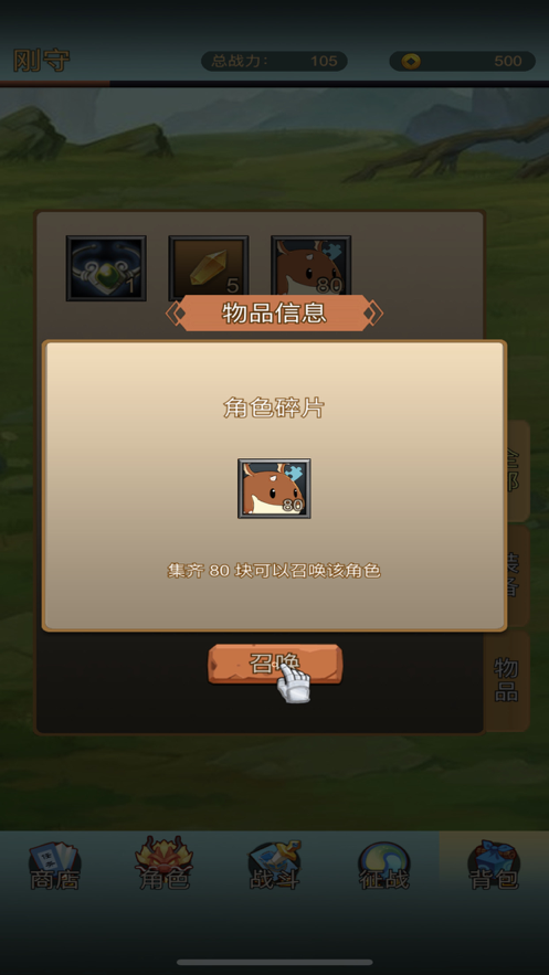 梦幻精灵大冒险 ios版