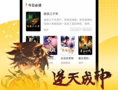 尚温阅读