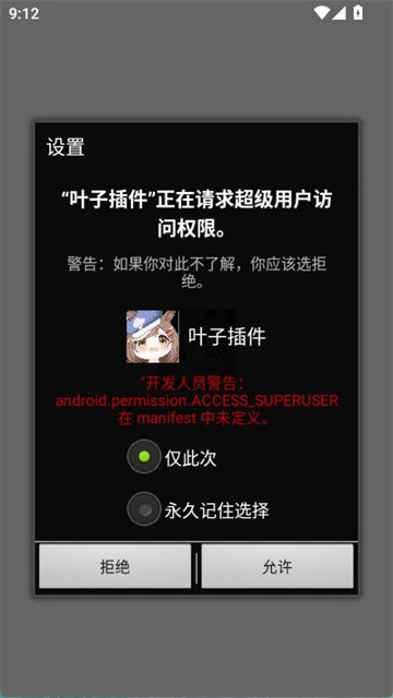 叶子插件安装包