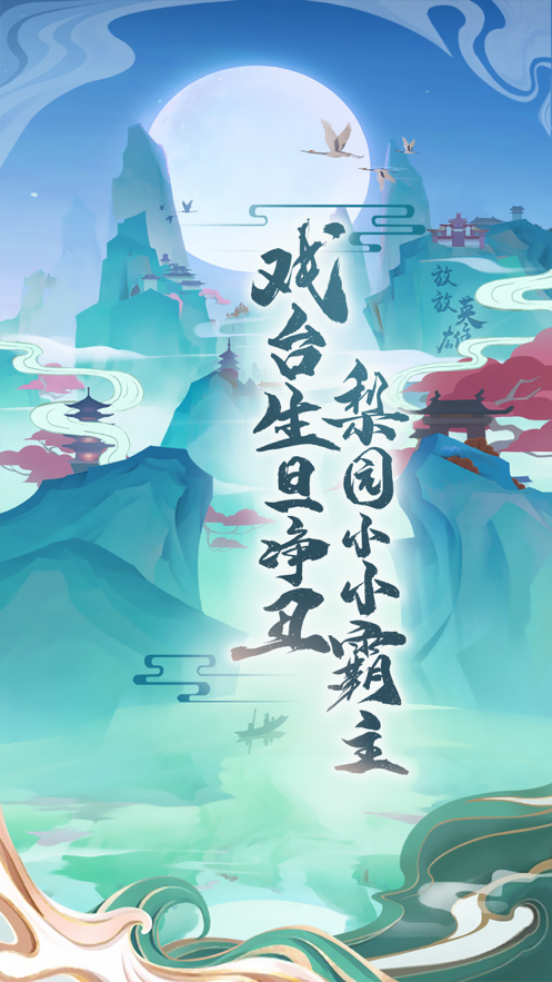 小小霸主 ios版
