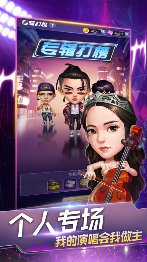 音乐制作人 ios版