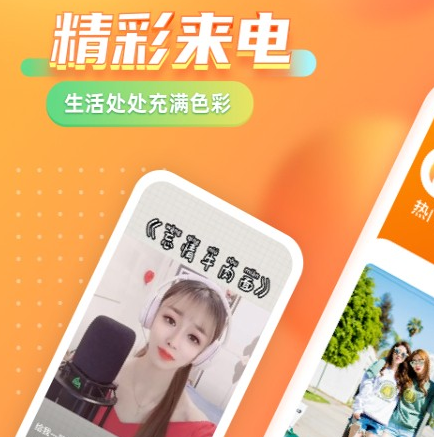 七彩来电秀