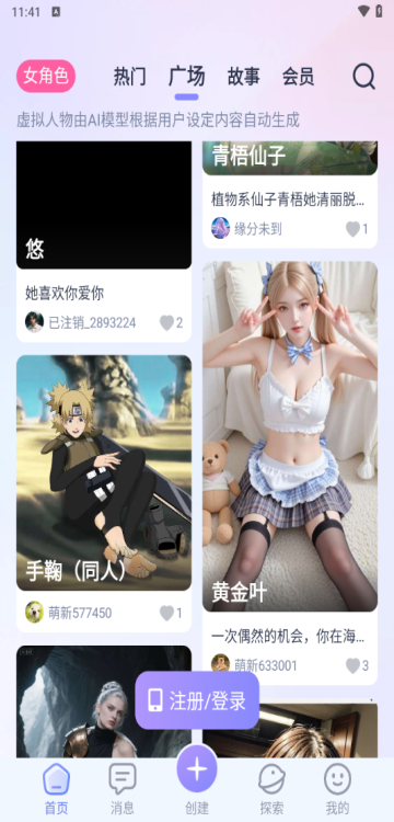 AI Honey