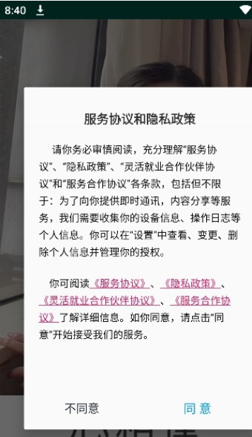 心相逢交友