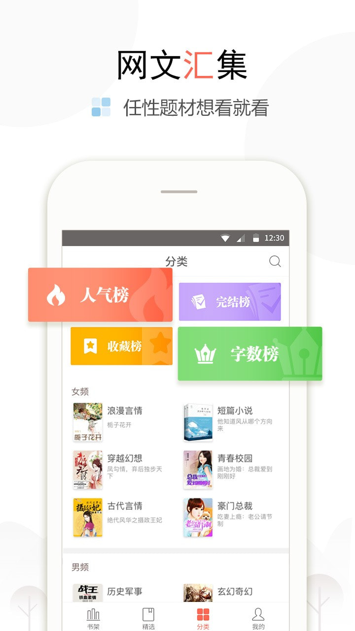 盒子小说(免费版)