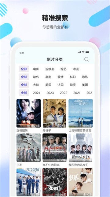 剧海影视大全免费版