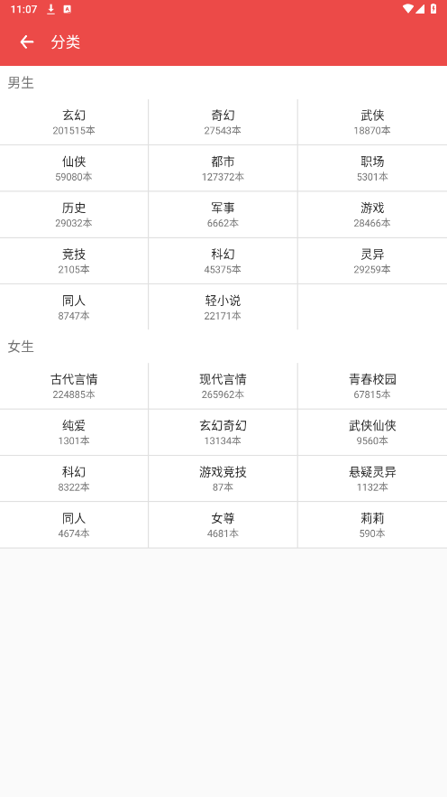 掌酷阅读正版