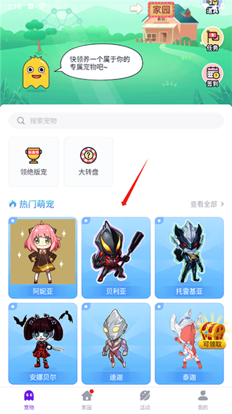 怎么让宠物到桌面配图1