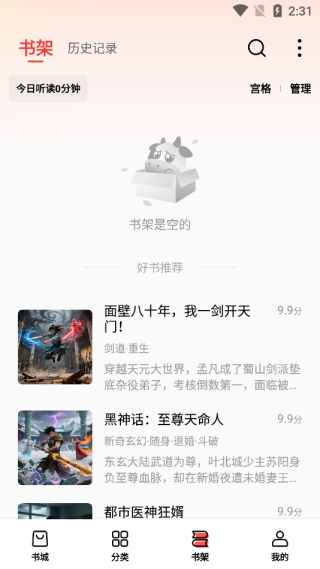 瓜瓜牛小说免费版