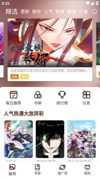喵趣漫画(官方正版)