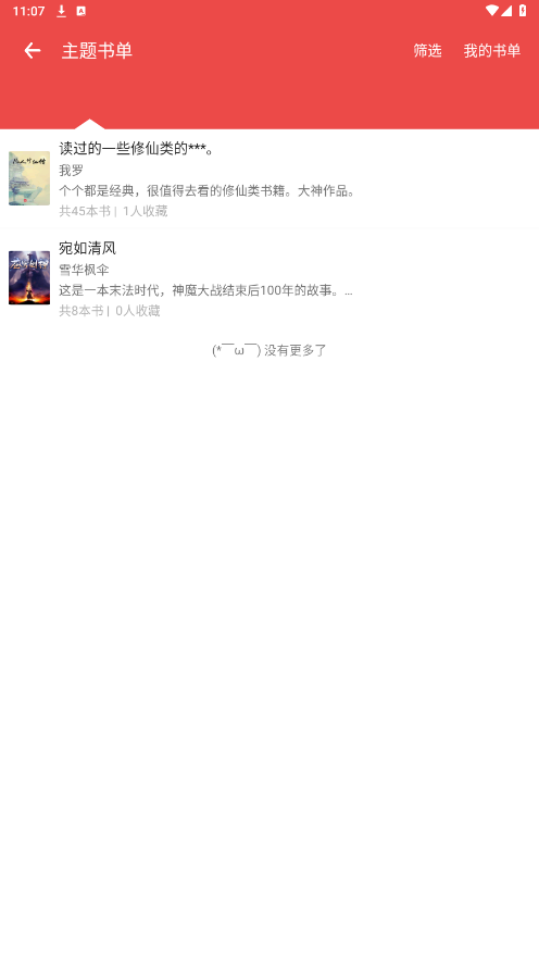 掌酷阅读正版