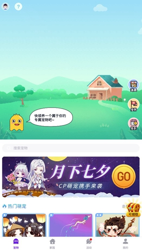 软件特色配图1