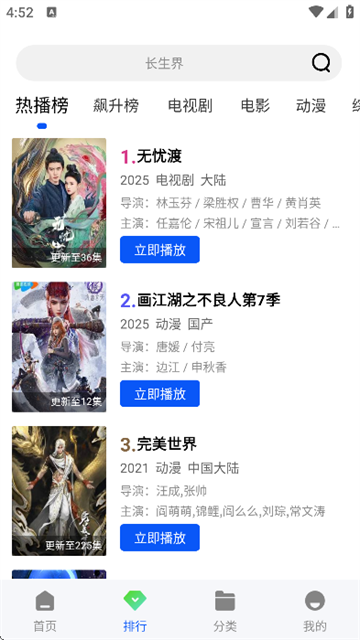 白狐视频