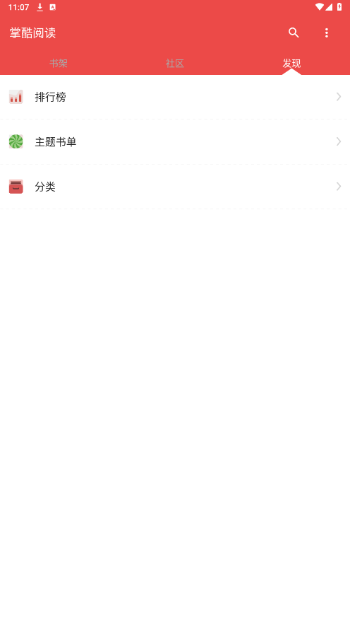 掌酷阅读正版