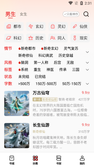 瓜瓜牛小说免费版
