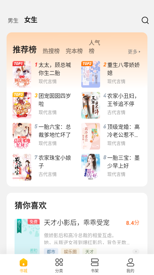 全民小说(免费版)