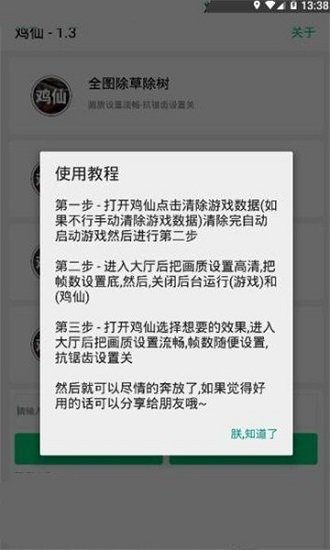 鸡仙画质超广角