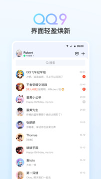 QQ语音版