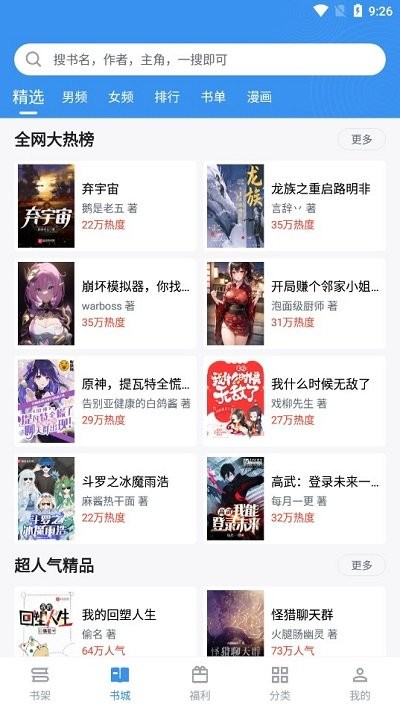 笔趣阁免费版