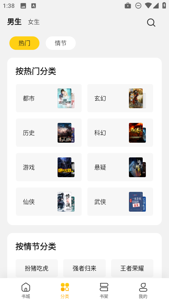 全民小说(免费版)
