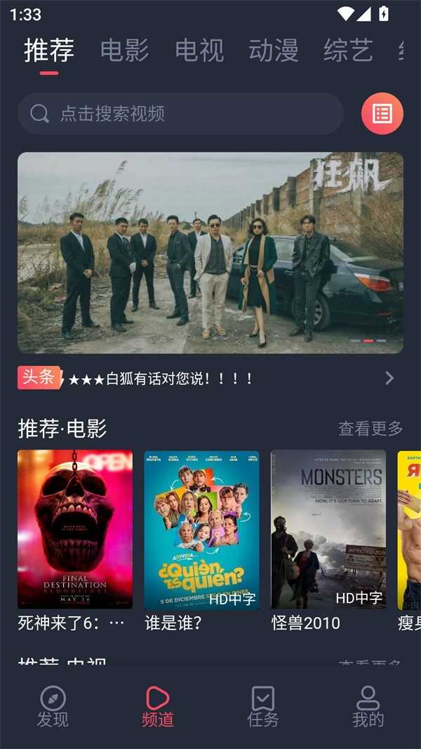 白狐视频