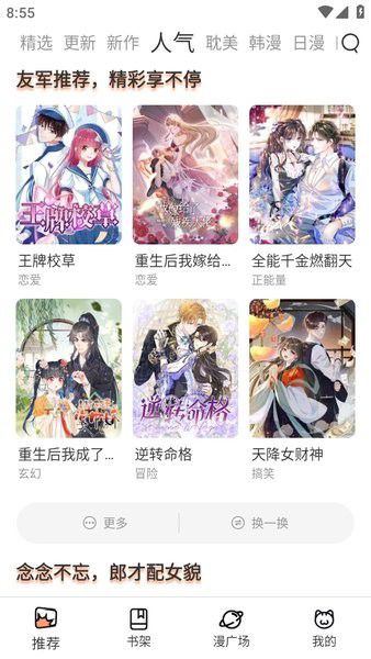 喵趣漫画(官方正版)