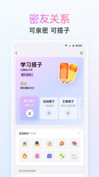 QQ语音版