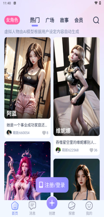AI Honey(老版)