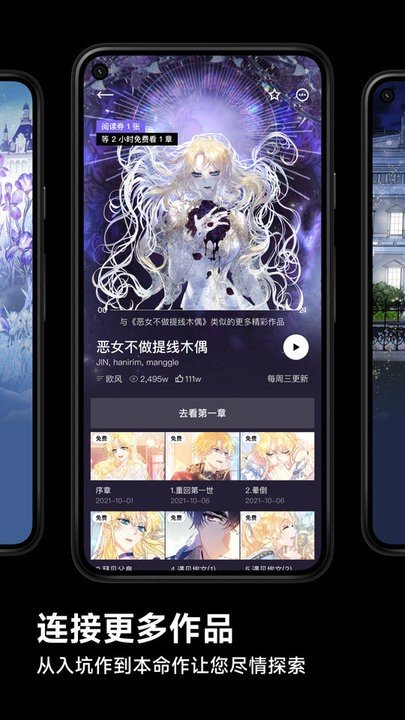 podo漫画(免费版)