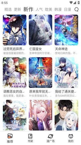 喵趣漫画(官方正版)