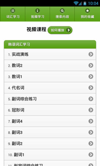 韩语背单词