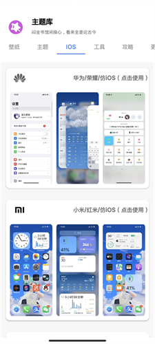 主题库最新版