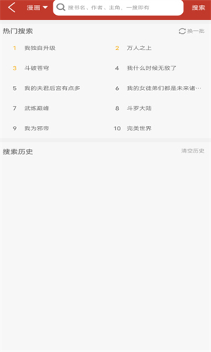 1919漫画大全