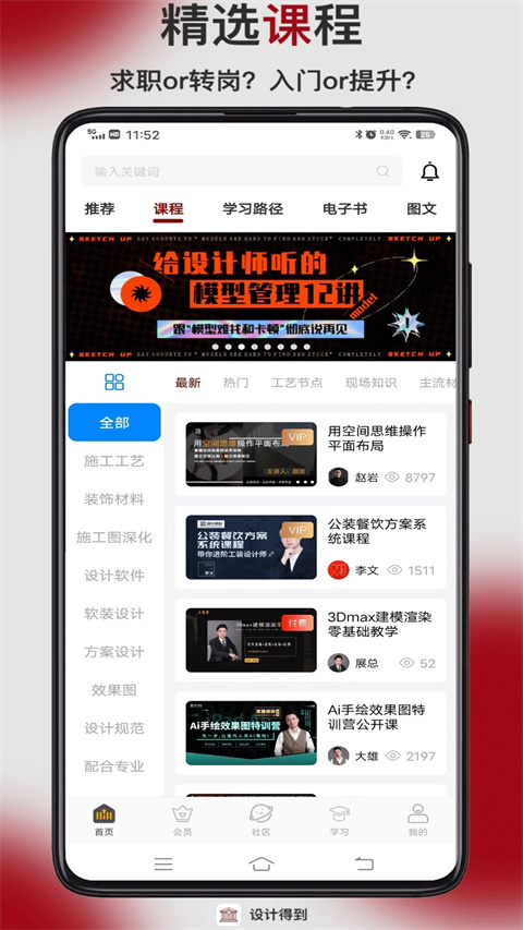 设计得到免费版
