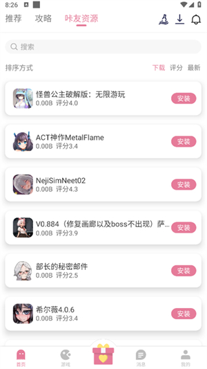 游咔(5.0.0)