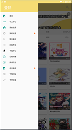 宝岛漫画安装包