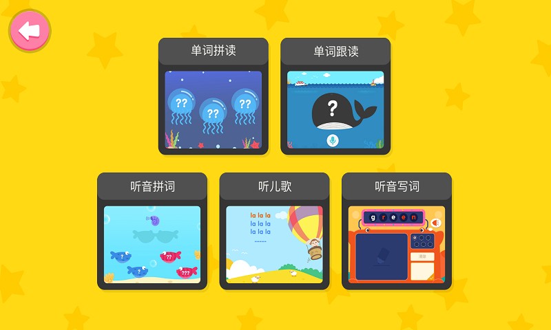 自然拼读