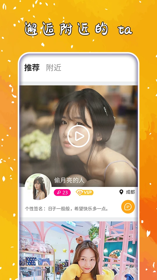 香芒