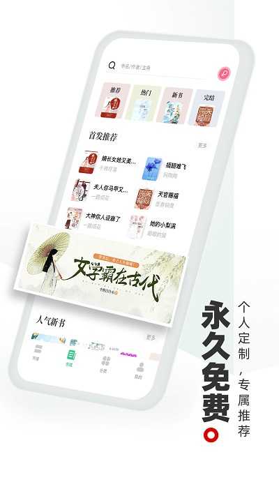 书海阁手机版