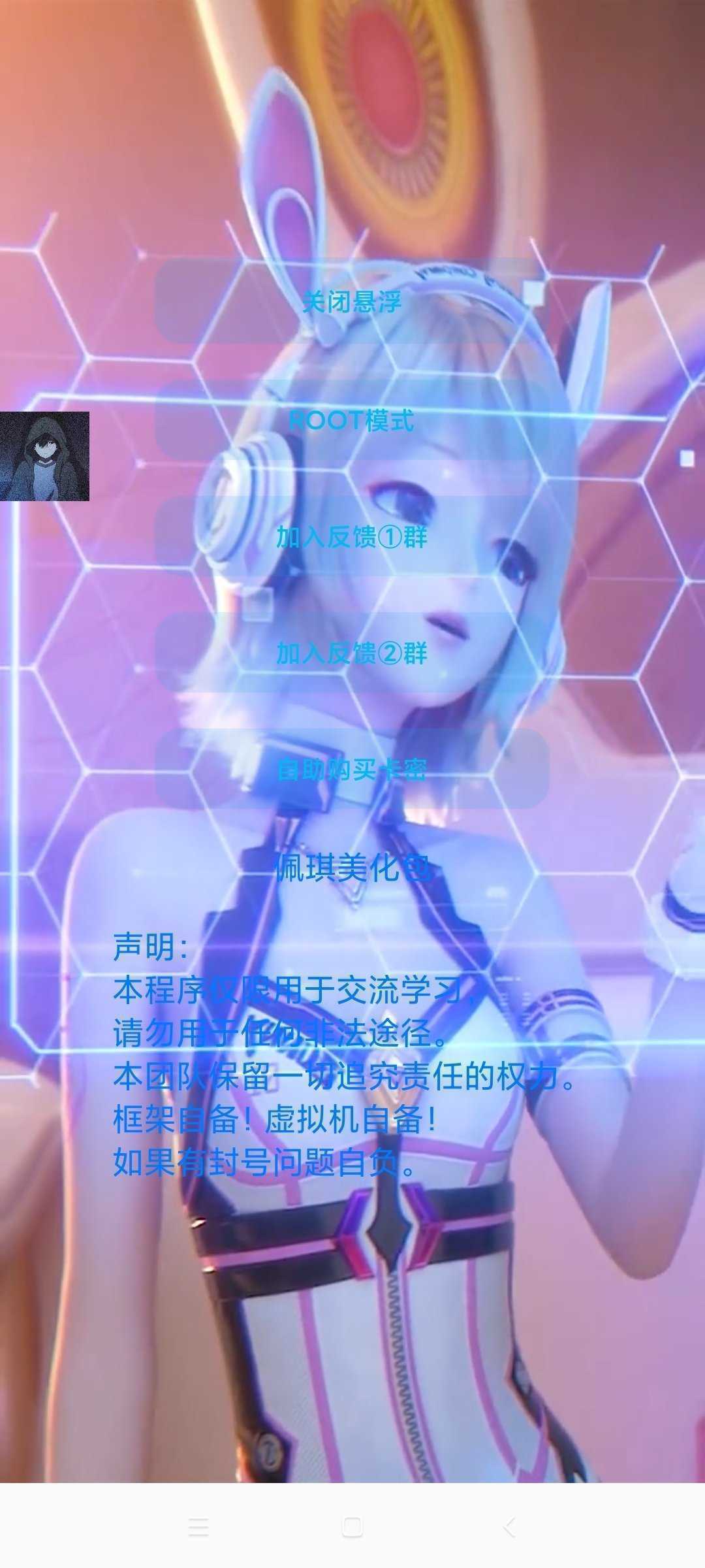 佩奇美化包框架免费版